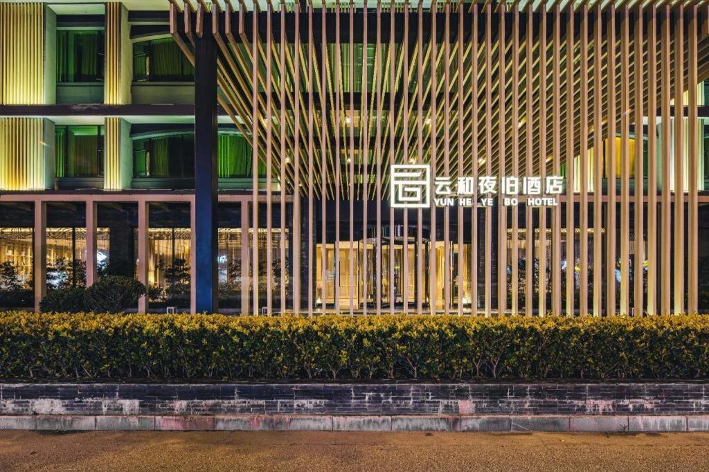 Yun He Ye Bo Hotel Zhanjiaqiao Eksteriør bilde